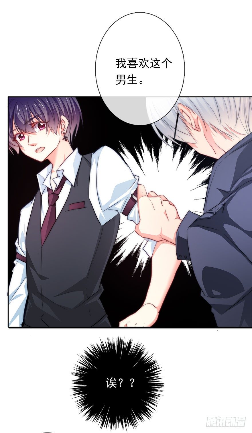 《论恐女症的恋爱方法》2.我是女孩子啊！ 第16页