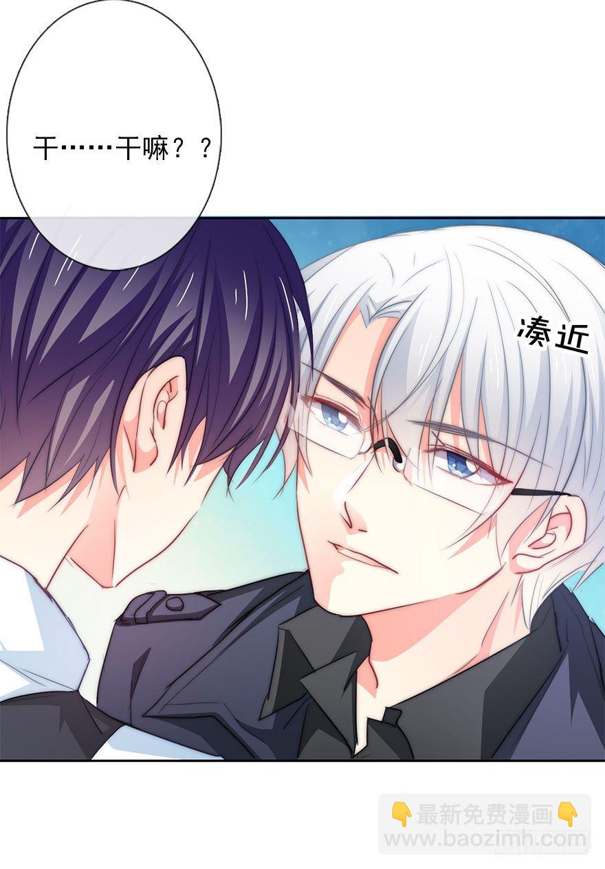 《论恐女症的恋爱方法》2.我是女孩子啊！ 第17页