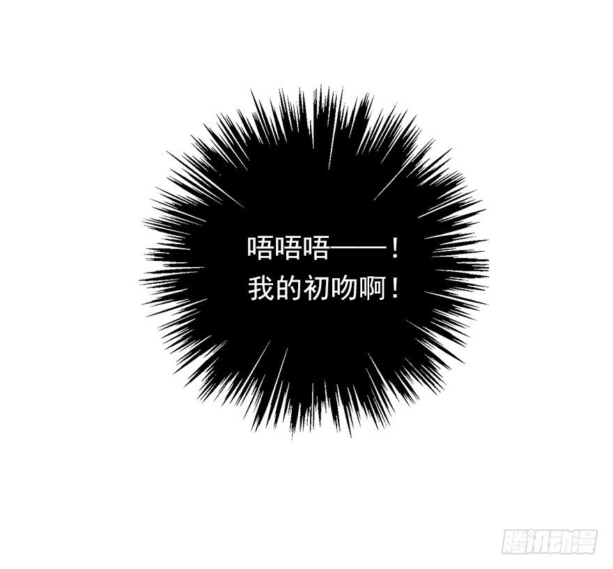 《论恐女症的恋爱方法》2.我是女孩子啊！ 第21页