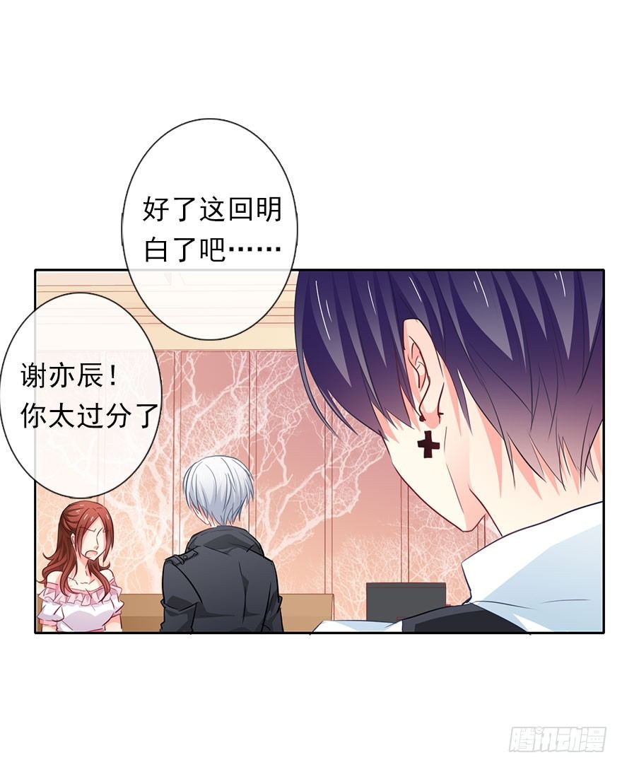 《论恐女症的恋爱方法》2.我是女孩子啊！ 第22页