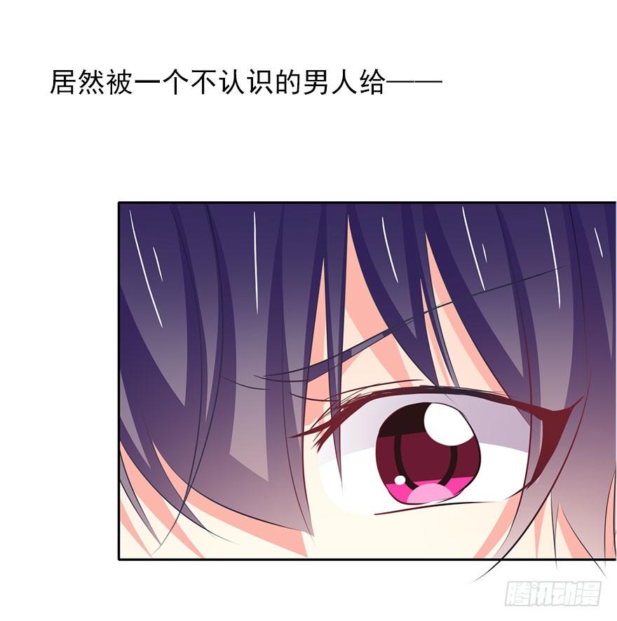 《论恐女症的恋爱方法》2.我是女孩子啊！ 第24页