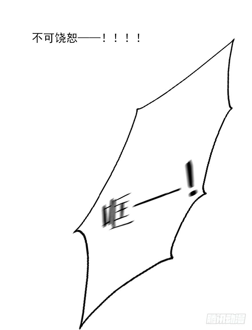 《论恐女症的恋爱方法》2.我是女孩子啊！ 第25页