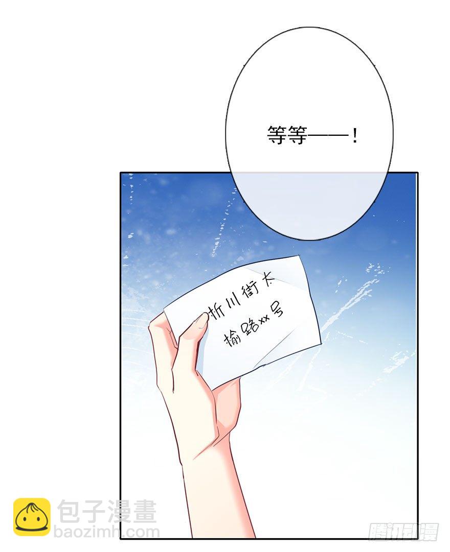 《论恐女症的恋爱方法》2.我是女孩子啊！ 第32页