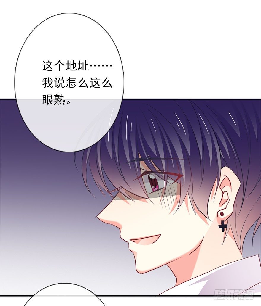 《论恐女症的恋爱方法》2.我是女孩子啊！ 第33页