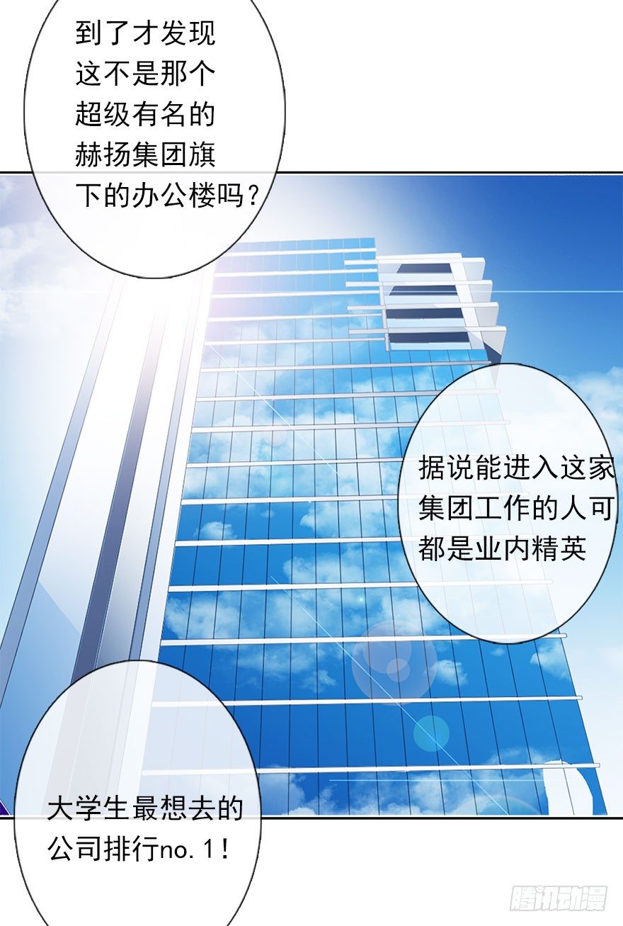 《论恐女症的恋爱方法》2.我是女孩子啊！ 第34页