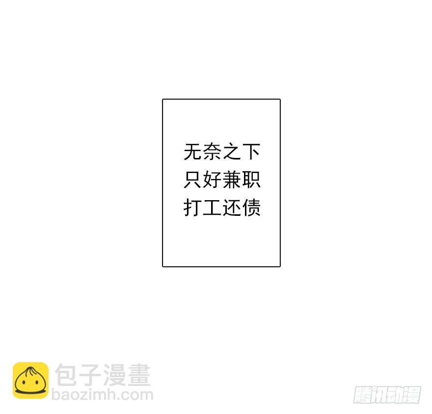 《论恐女症的恋爱方法》2.我是女孩子啊！ 第5页