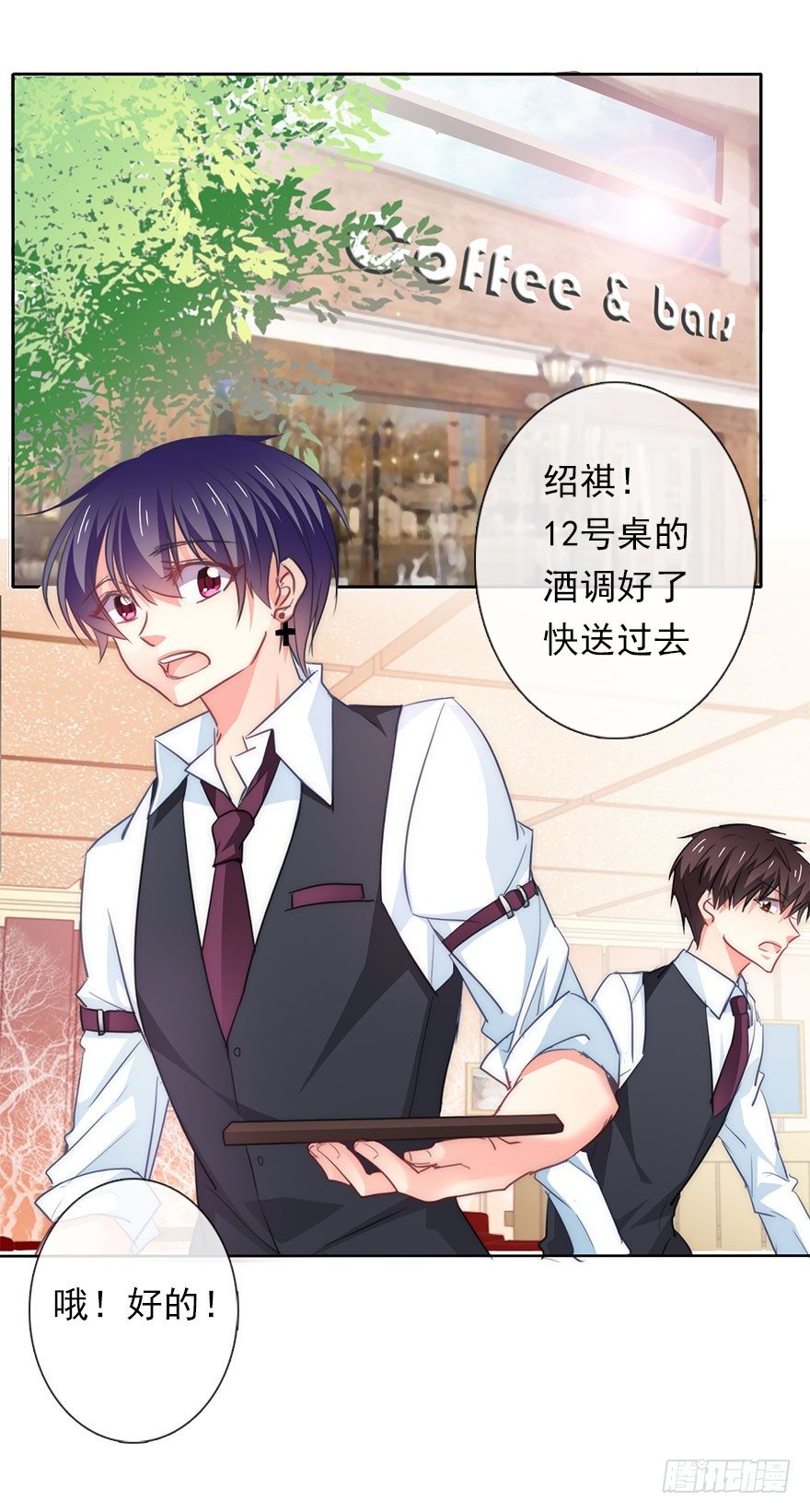 《论恐女症的恋爱方法》2.我是女孩子啊！ 第6页