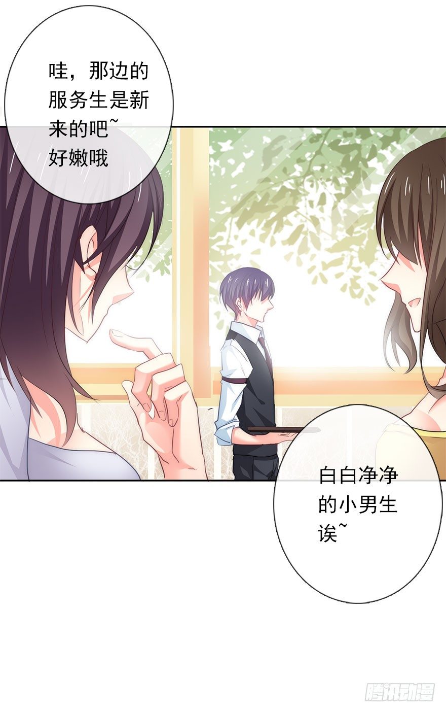 《论恐女症的恋爱方法》2.我是女孩子啊！ 第8页