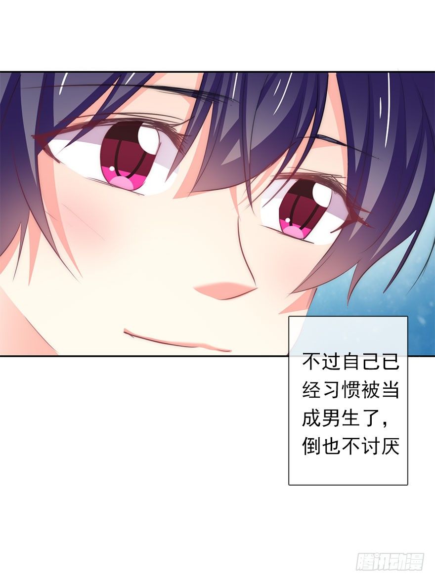 《论恐女症的恋爱方法》2.我是女孩子啊！ 第9页