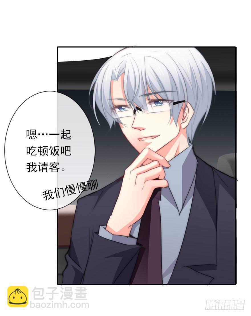 《论恐女症的恋爱方法》4.做个交易吧！ 第13页