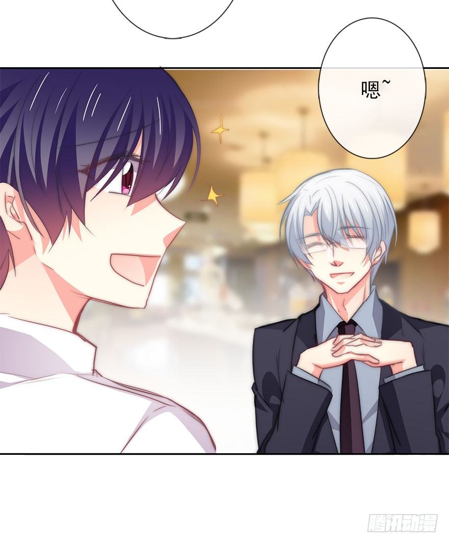 《论恐女症的恋爱方法》4.做个交易吧！ 第17页