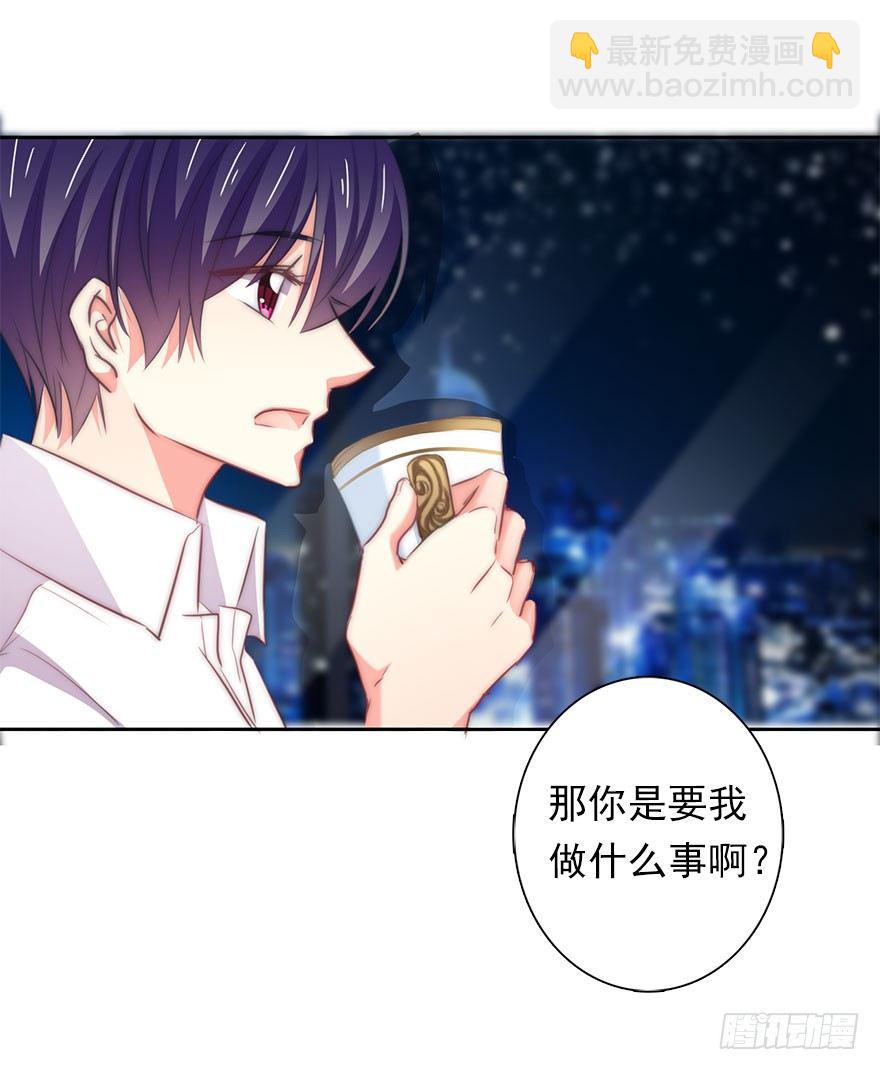 《论恐女症的恋爱方法》4.做个交易吧！ 第21页