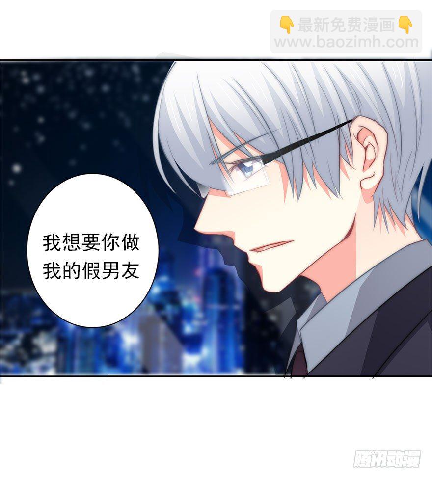 《论恐女症的恋爱方法》4.做个交易吧！ 第22页