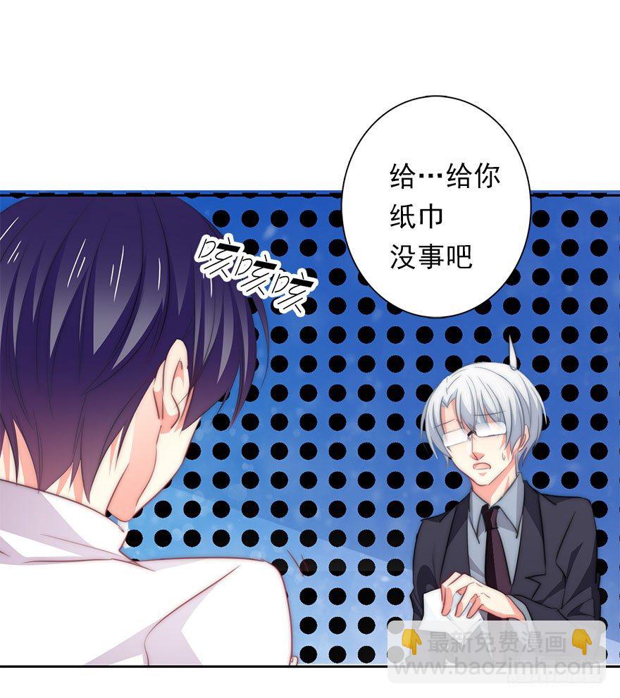 《论恐女症的恋爱方法》4.做个交易吧！ 第24页