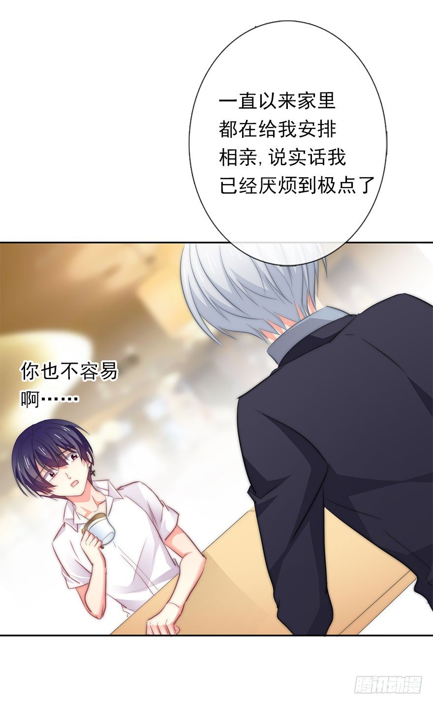 《论恐女症的恋爱方法》4.做个交易吧！ 第29页