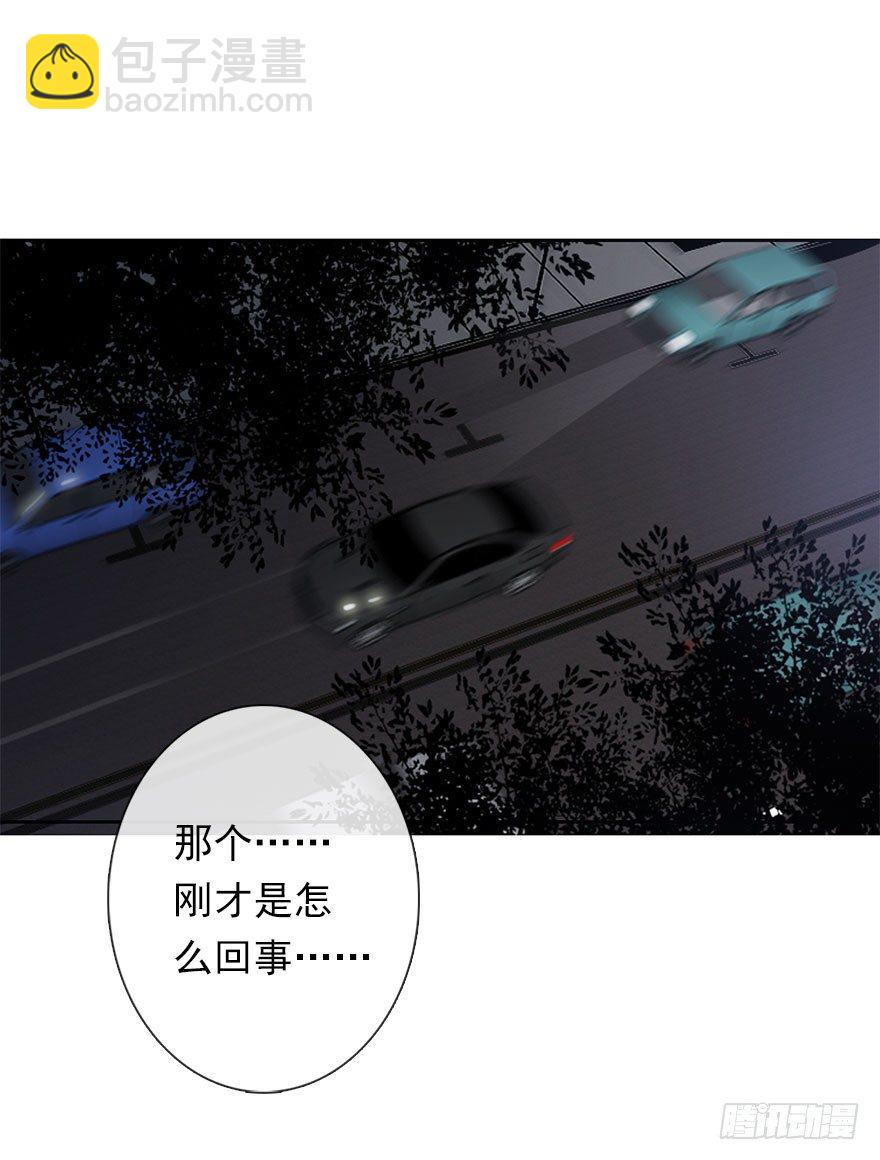 《论恐女症的恋爱方法》4.做个交易吧！ 第2页