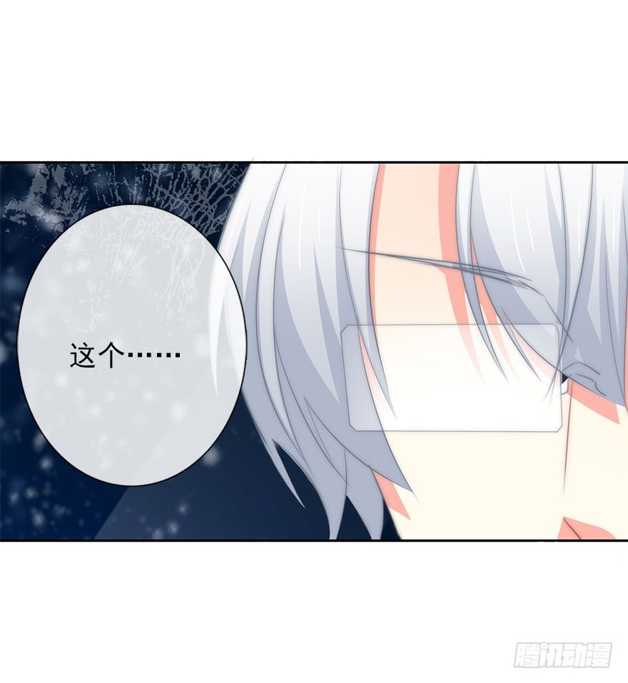 《论恐女症的恋爱方法》4.做个交易吧！ 第35页