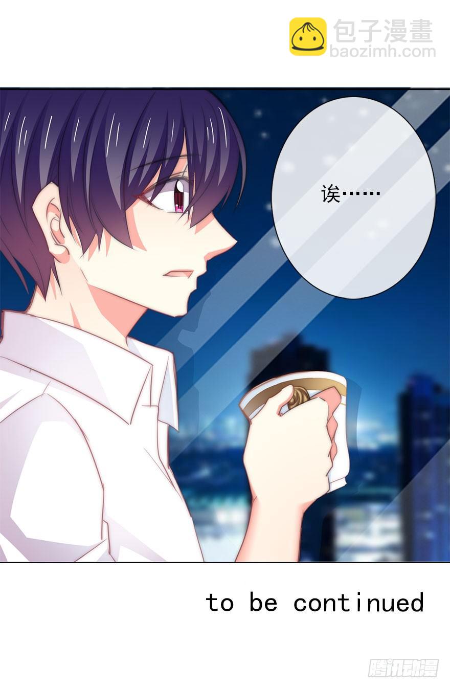 《论恐女症的恋爱方法》4.做个交易吧！ 第38页