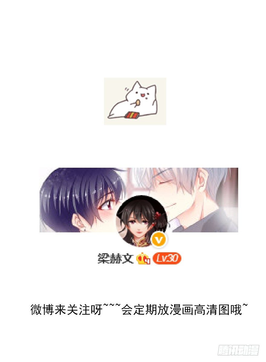 《论恐女症的恋爱方法》4.做个交易吧！ 第39页
