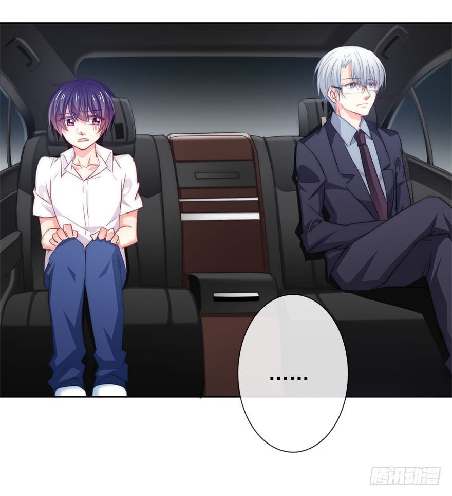 《论恐女症的恋爱方法》4.做个交易吧！ 第3页