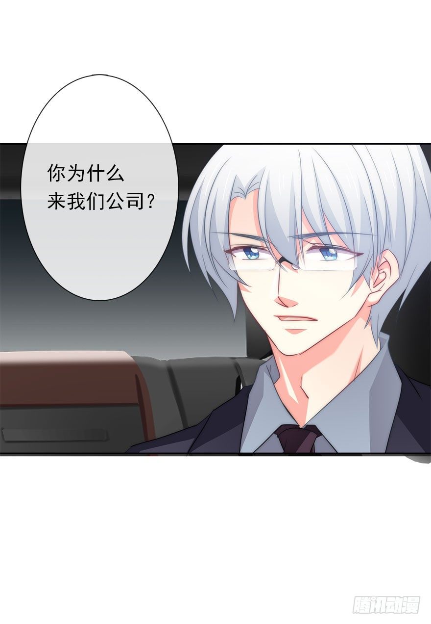 《论恐女症的恋爱方法》4.做个交易吧！ 第4页