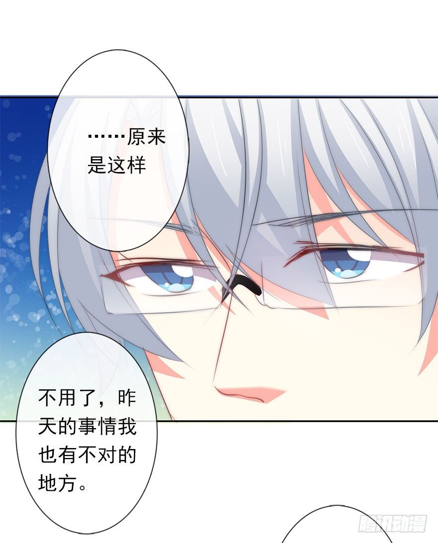 《论恐女症的恋爱方法》4.做个交易吧！ 第6页