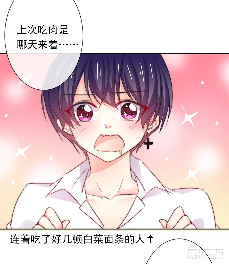 《论恐女症的恋爱方法》5.今天开始成为恋人吧！ 第10页