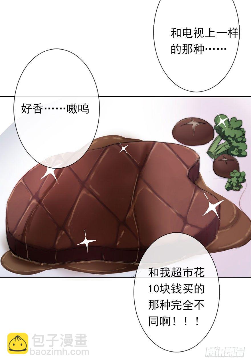 《论恐女症的恋爱方法》5.今天开始成为恋人吧！ 第11页