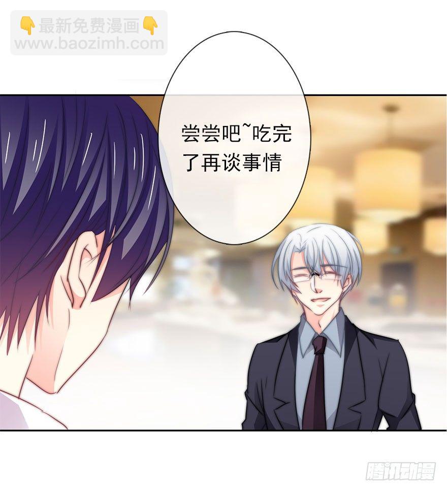 《论恐女症的恋爱方法》5.今天开始成为恋人吧！ 第12页