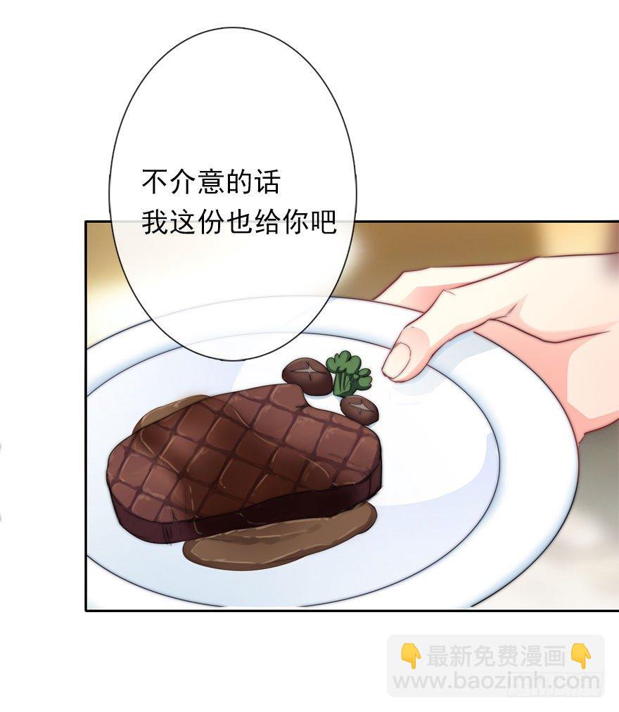 《论恐女症的恋爱方法》5.今天开始成为恋人吧！ 第17页