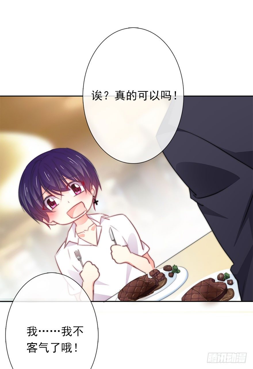 《论恐女症的恋爱方法》5.今天开始成为恋人吧！ 第18页