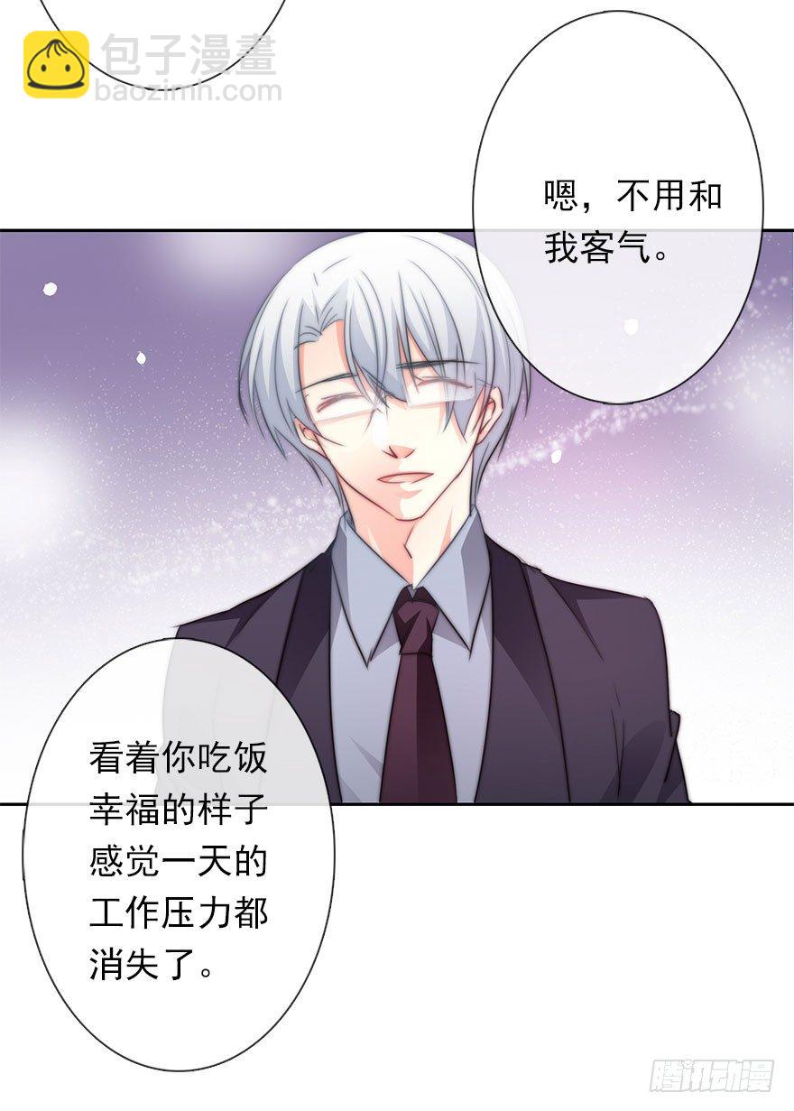《论恐女症的恋爱方法》5.今天开始成为恋人吧！ 第19页