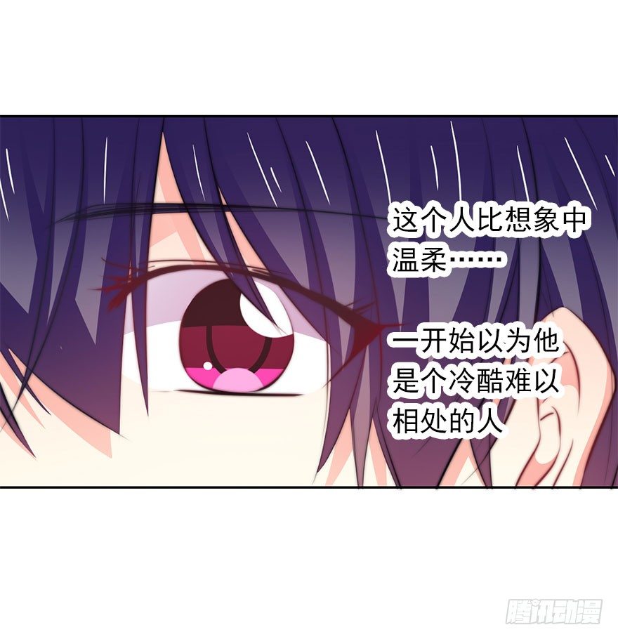 《论恐女症的恋爱方法》5.今天开始成为恋人吧！ 第20页