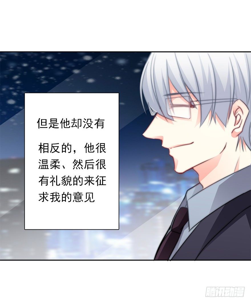 《论恐女症的恋爱方法》5.今天开始成为恋人吧！ 第22页