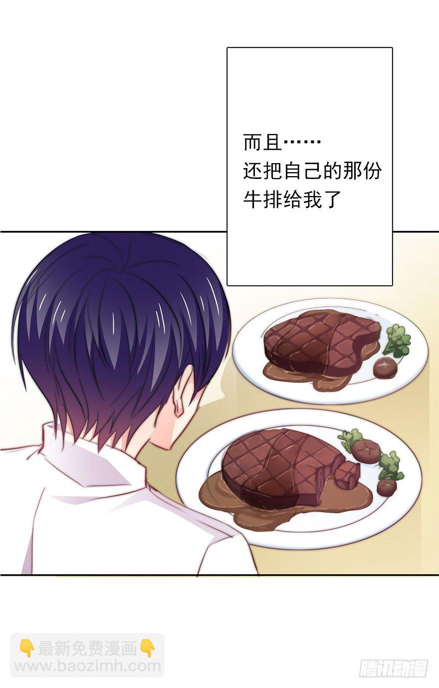 《论恐女症的恋爱方法》5.今天开始成为恋人吧！ 第23页