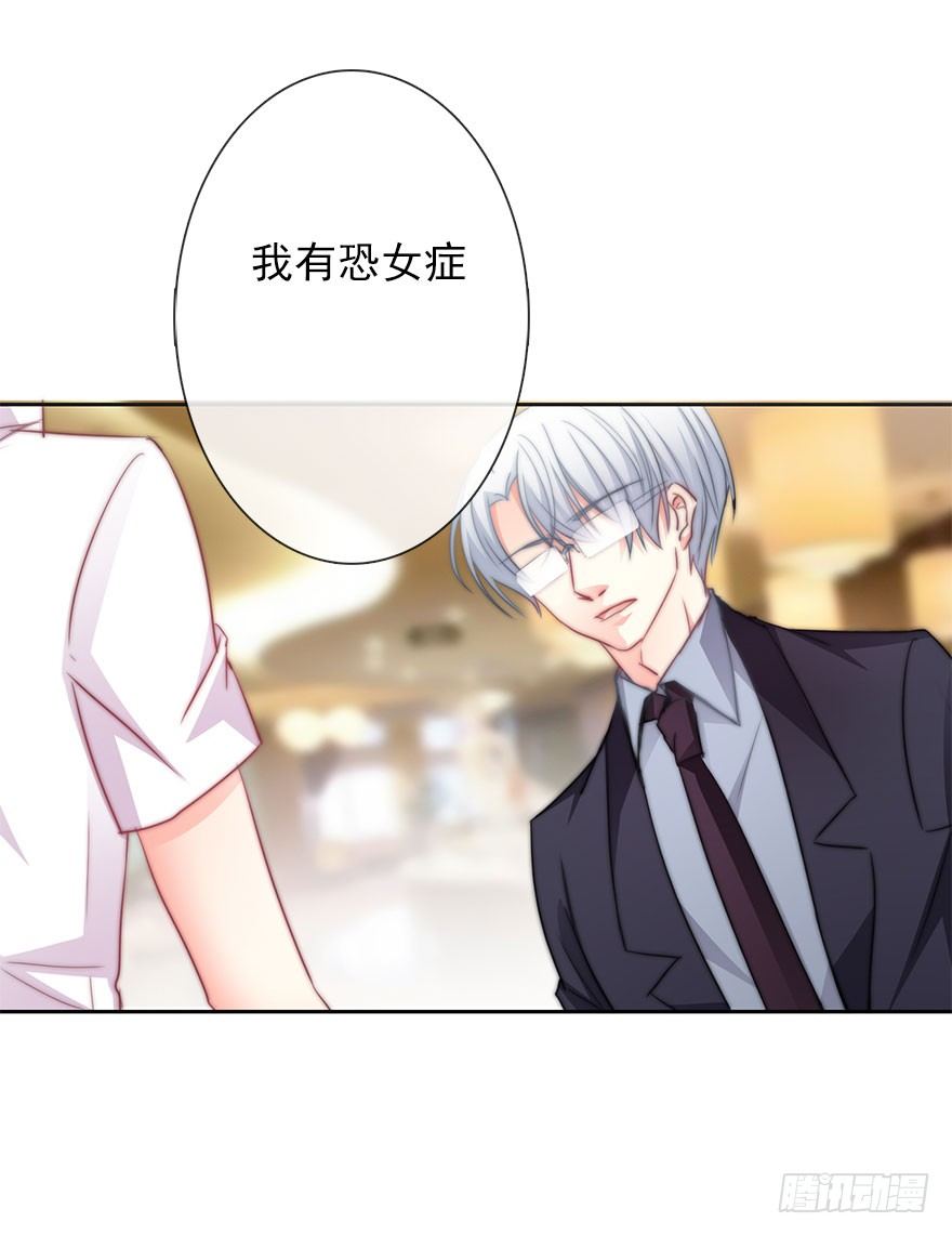 《论恐女症的恋爱方法》5.今天开始成为恋人吧！ 第2页