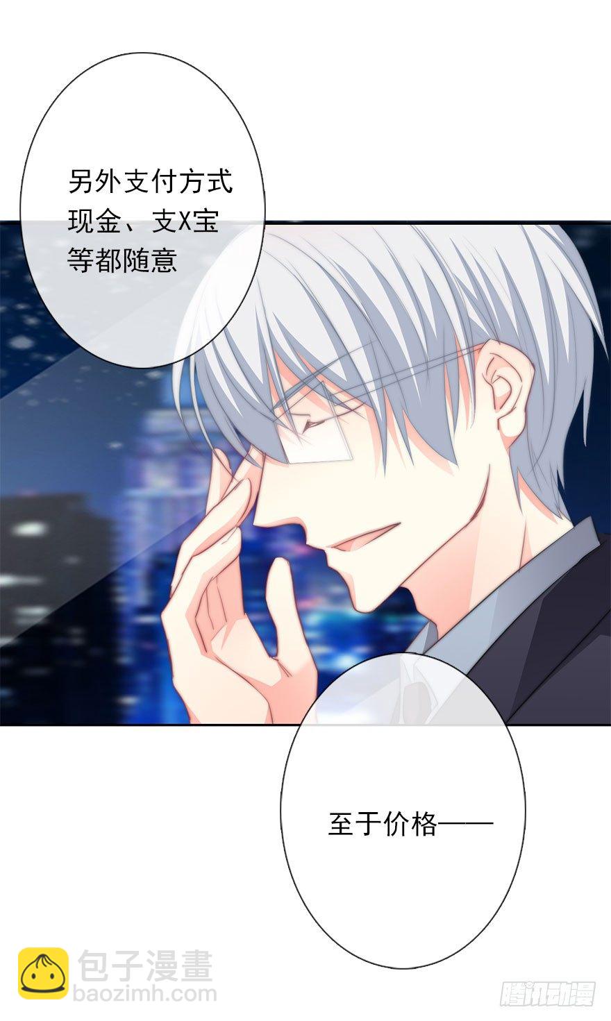 《论恐女症的恋爱方法》5.今天开始成为恋人吧！ 第30页