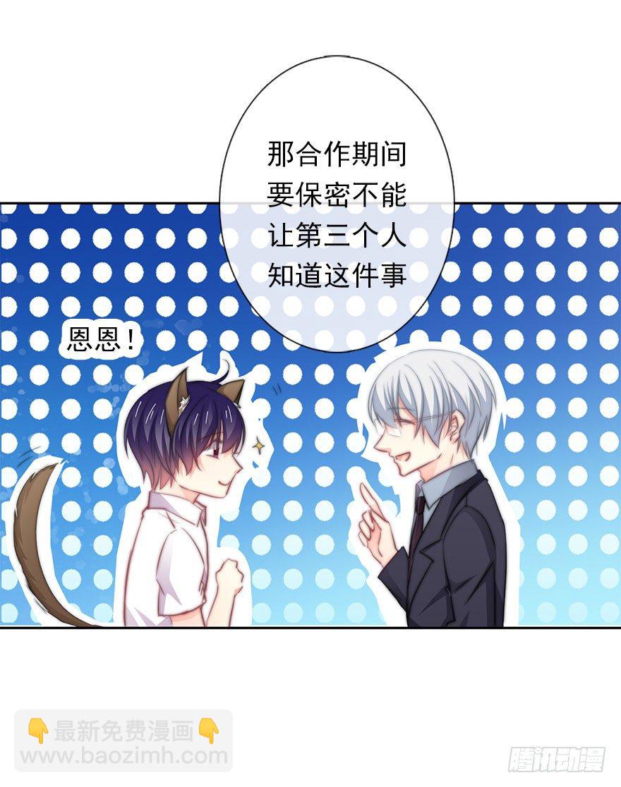 《论恐女症的恋爱方法》5.今天开始成为恋人吧！ 第32页