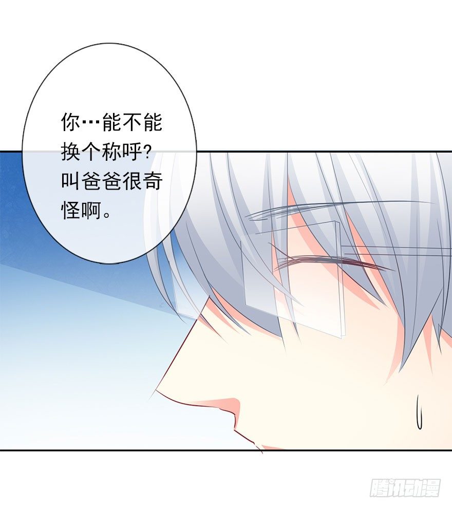《论恐女症的恋爱方法》5.今天开始成为恋人吧！ 第34页