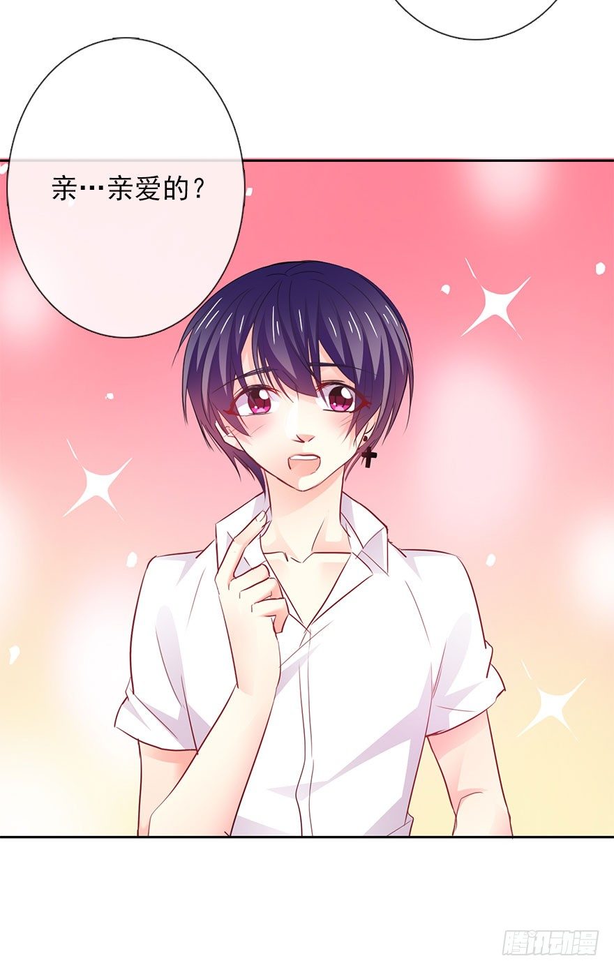 《论恐女症的恋爱方法》5.今天开始成为恋人吧！ 第36页