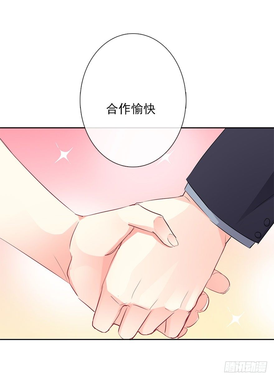 《论恐女症的恋爱方法》5.今天开始成为恋人吧！ 第39页