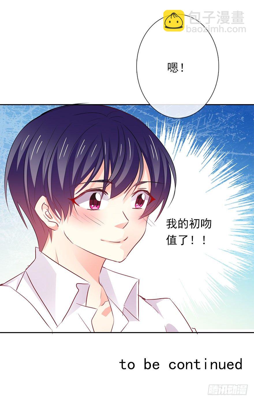 《论恐女症的恋爱方法》5.今天开始成为恋人吧！ 第40页