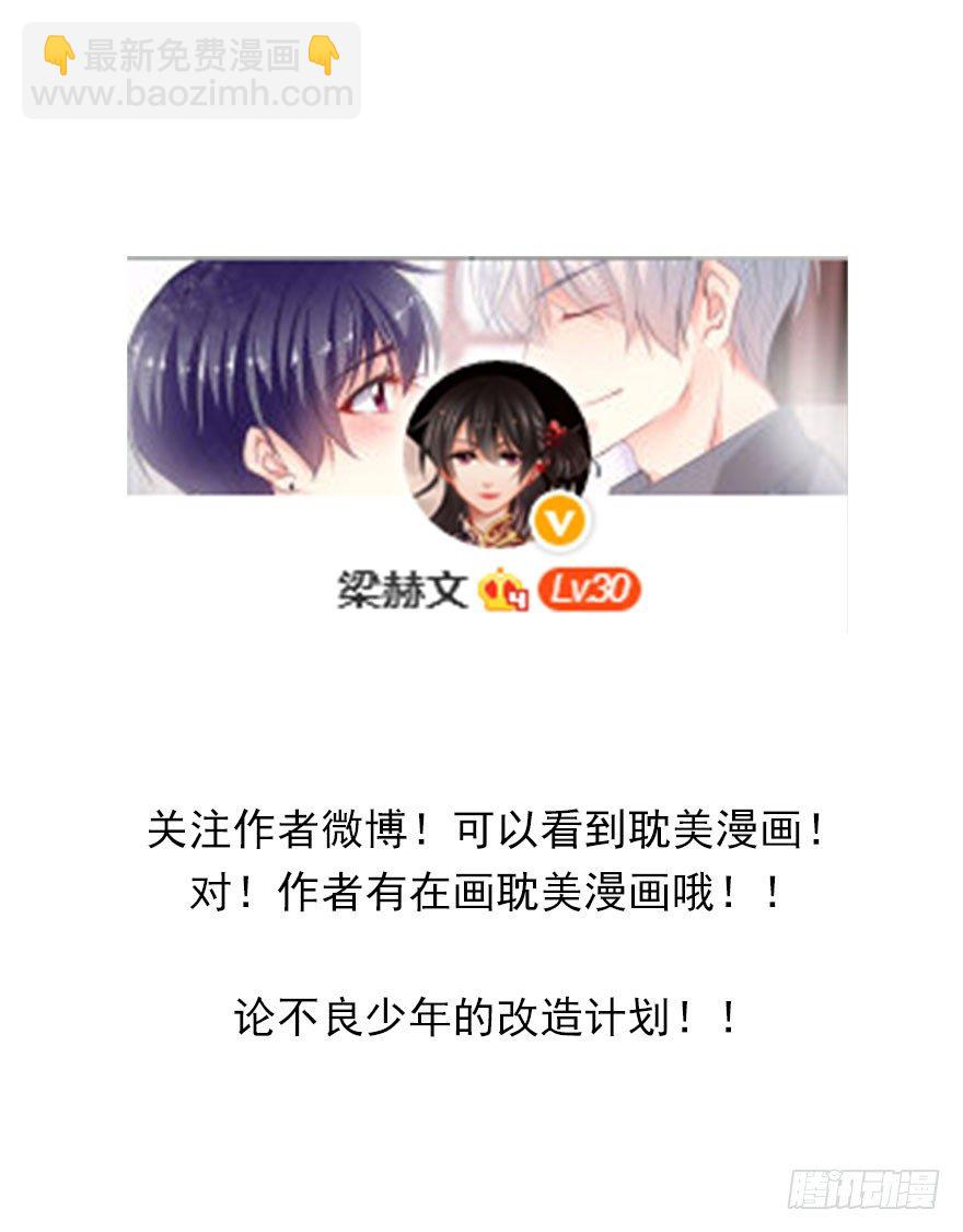 《论恐女症的恋爱方法》5.今天开始成为恋人吧！ 第41页