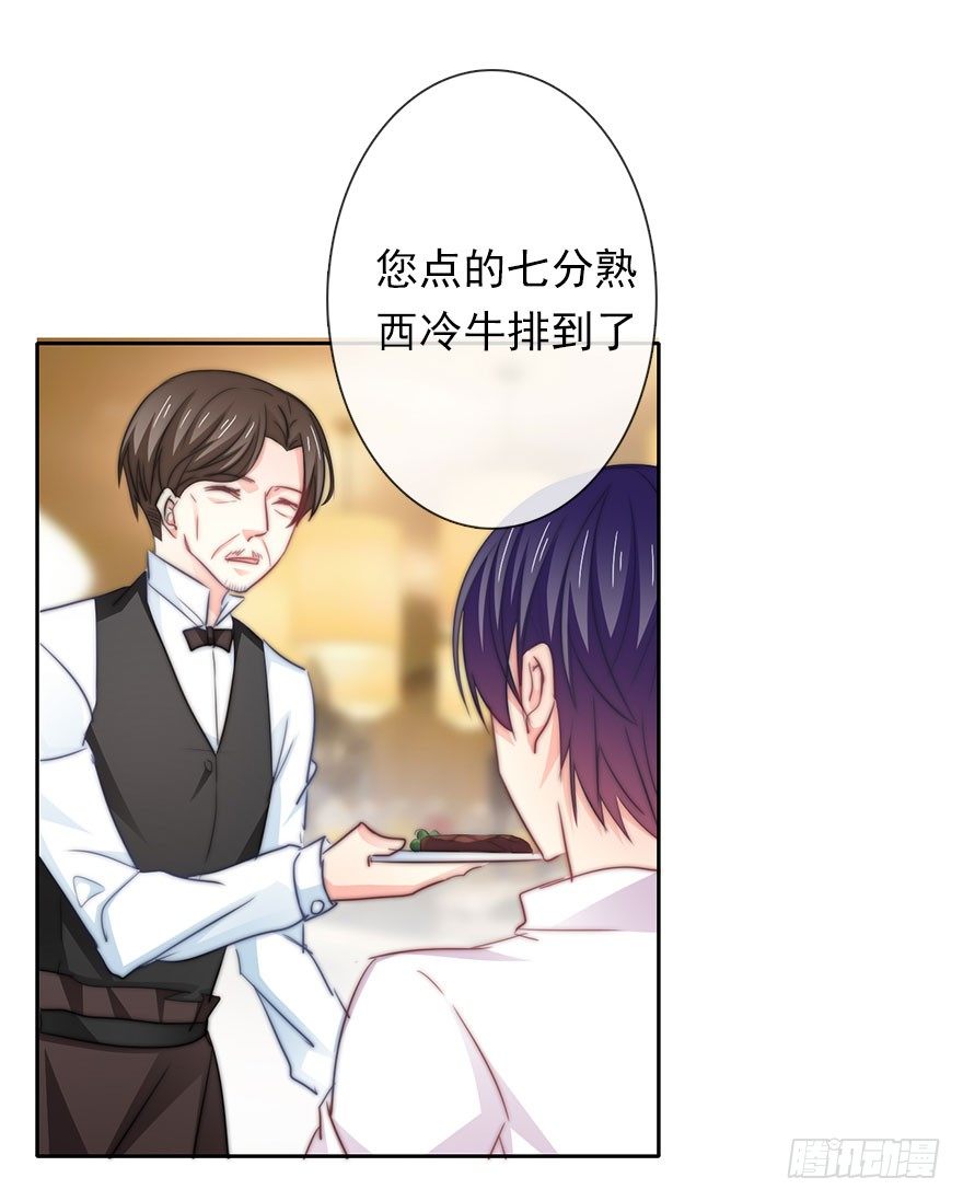 《论恐女症的恋爱方法》5.今天开始成为恋人吧！ 第8页