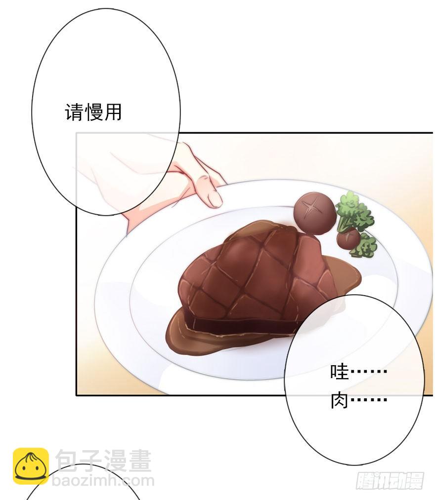 《论恐女症的恋爱方法》5.今天开始成为恋人吧！ 第9页