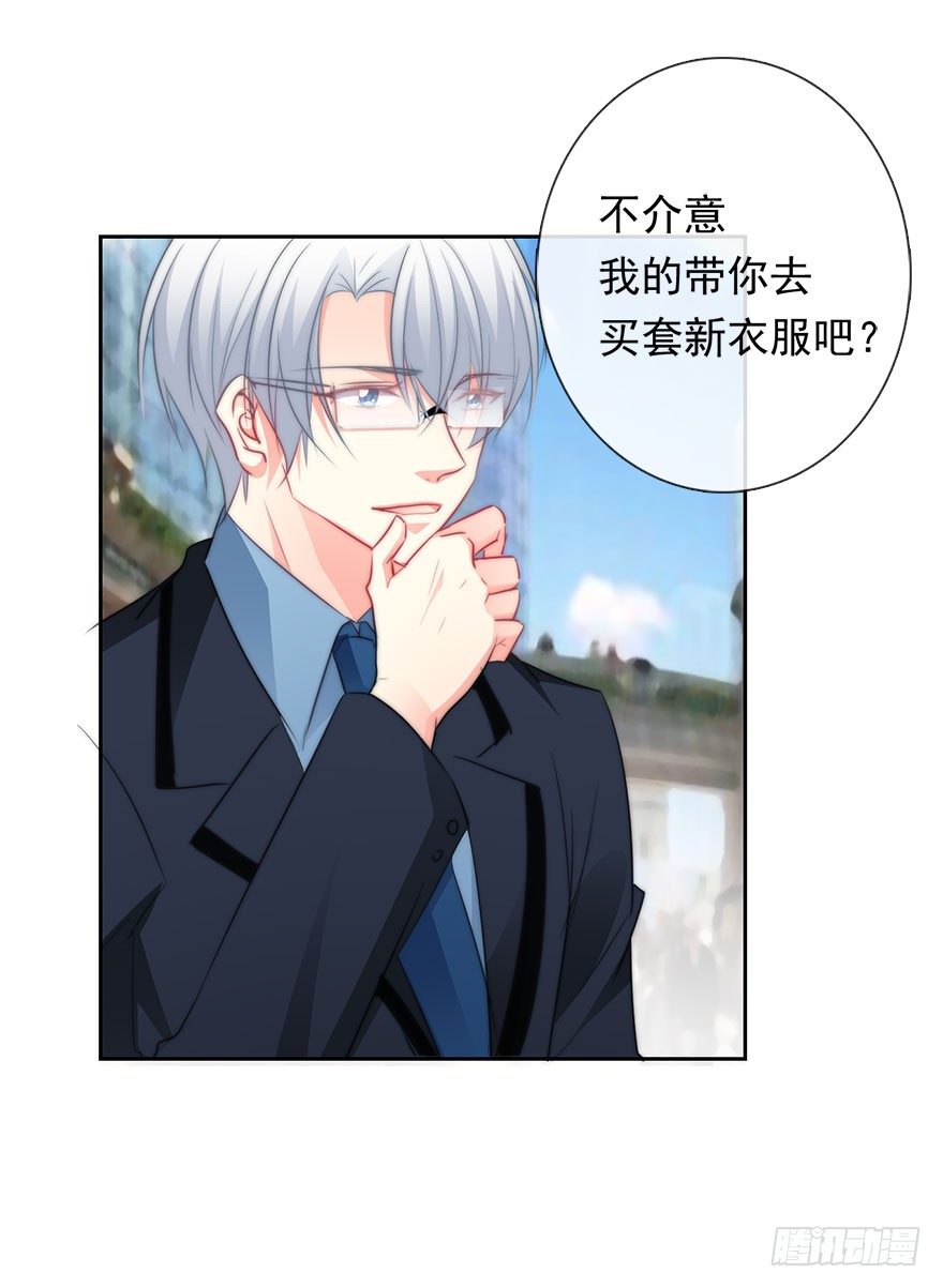 《论恐女症的恋爱方法》7.性别暴露了？！ 第10页
