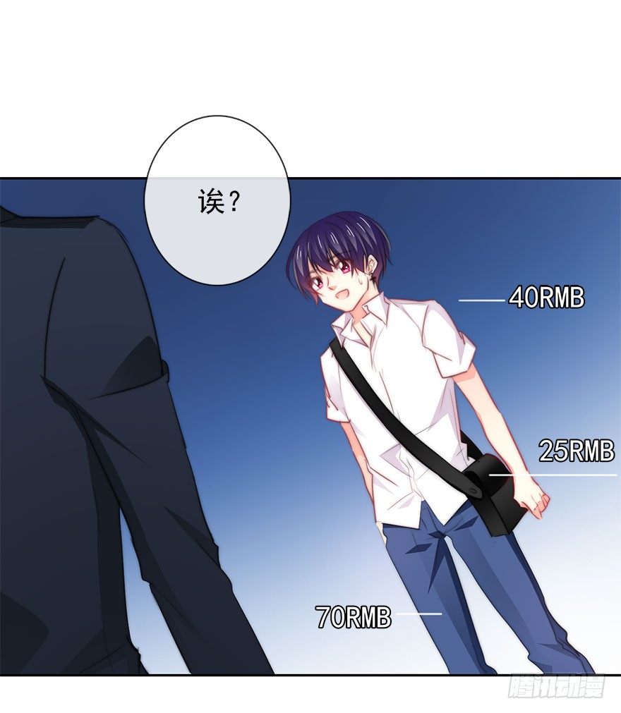 《论恐女症的恋爱方法》7.性别暴露了？！ 第11页