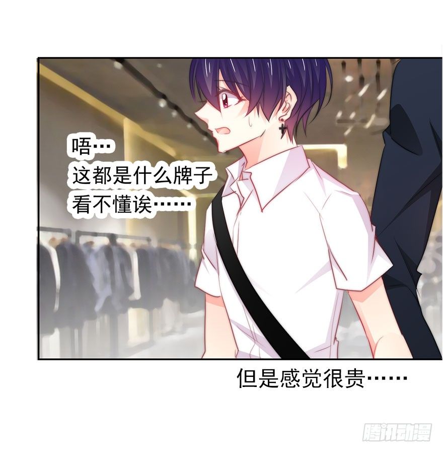 《论恐女症的恋爱方法》7.性别暴露了？！ 第14页