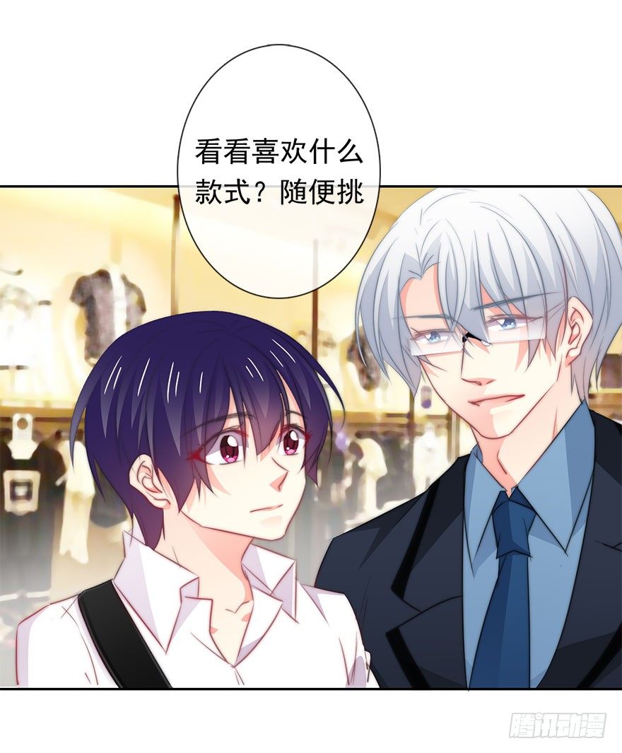 《论恐女症的恋爱方法》7.性别暴露了？！ 第15页