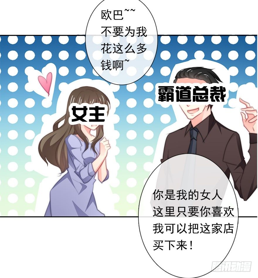 《论恐女症的恋爱方法》7.性别暴露了？！ 第17页